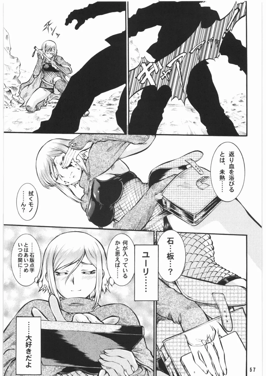 [Umedama Nabu] BLIND YURIY Fhentai - Page 56