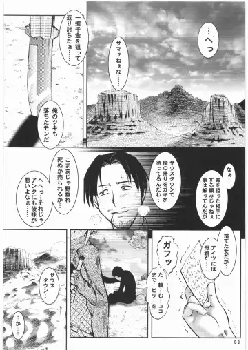 [Umedama Nabu] BLIND YURIY Fhentai - Page 2