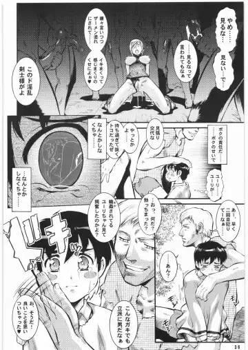 [Umedama Nabu] BLIND YURIY Fhentai - Page 35