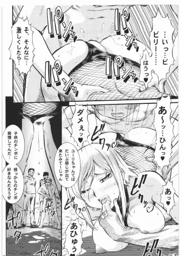 [Umedama Nabu] BLIND YURIY Fhentai - Page 41