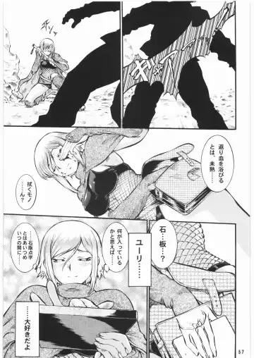 [Umedama Nabu] BLIND YURIY Fhentai - Page 56