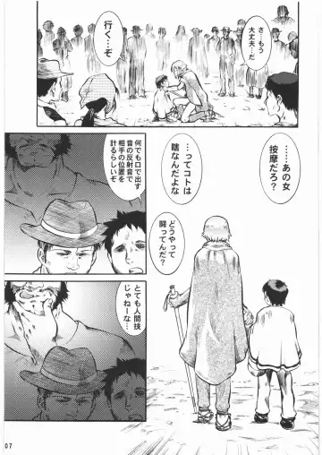 [Umedama Nabu] BLIND YURIY Fhentai - Page 6