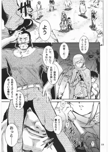 [Umedama Nabu] BLIND YURIY Fhentai - Page 8