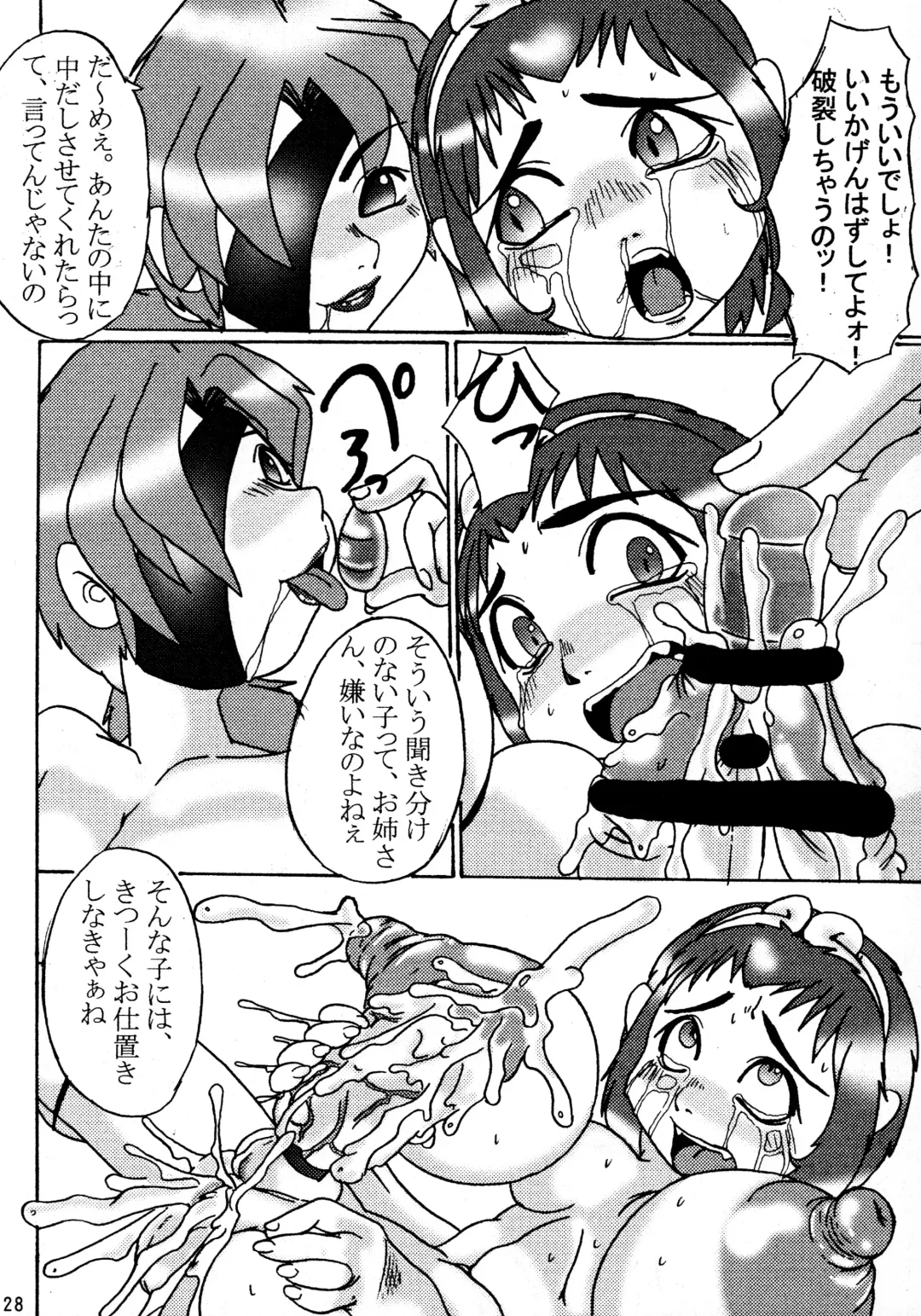 [Okawari Jiyuu] C Kyo ～Sonson Okoku～ Fhentai - Page 28