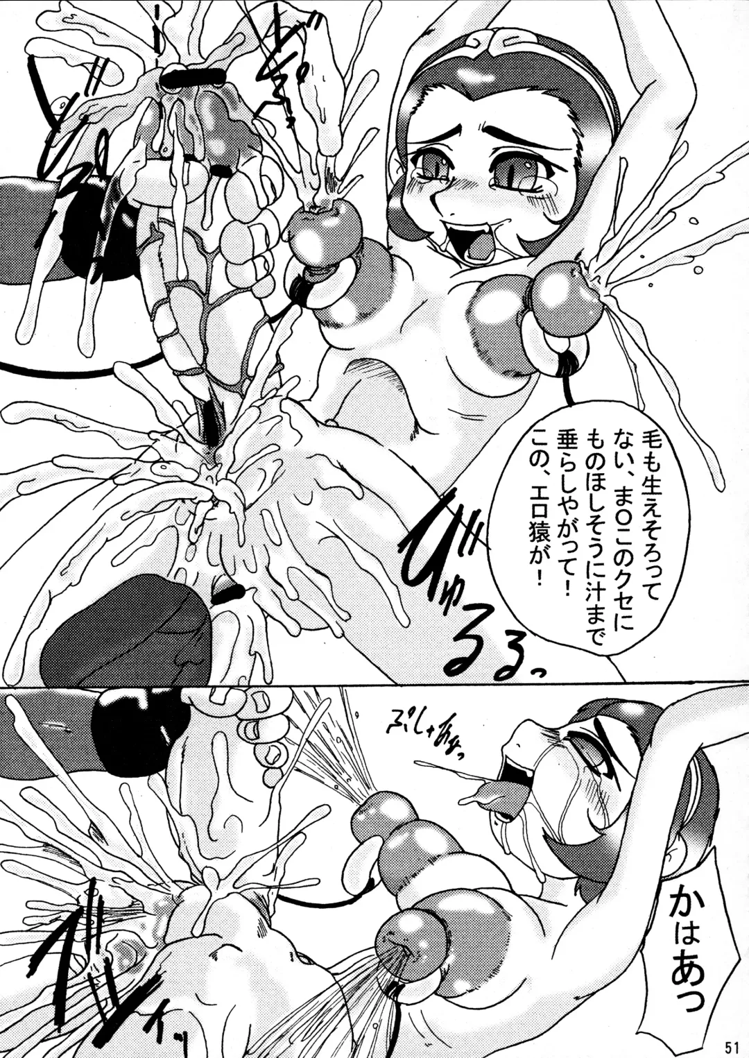 [Okawari Jiyuu] C Kyo ～Sonson Okoku～ Fhentai - Page 51