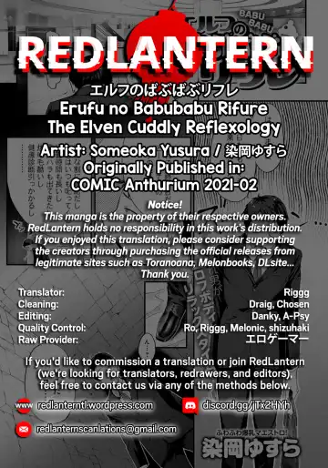 [Someoka Yusura] Erufu no Babubabu Rifure | The Elven Cuddly Reflexology Fhentai.net - Page 34