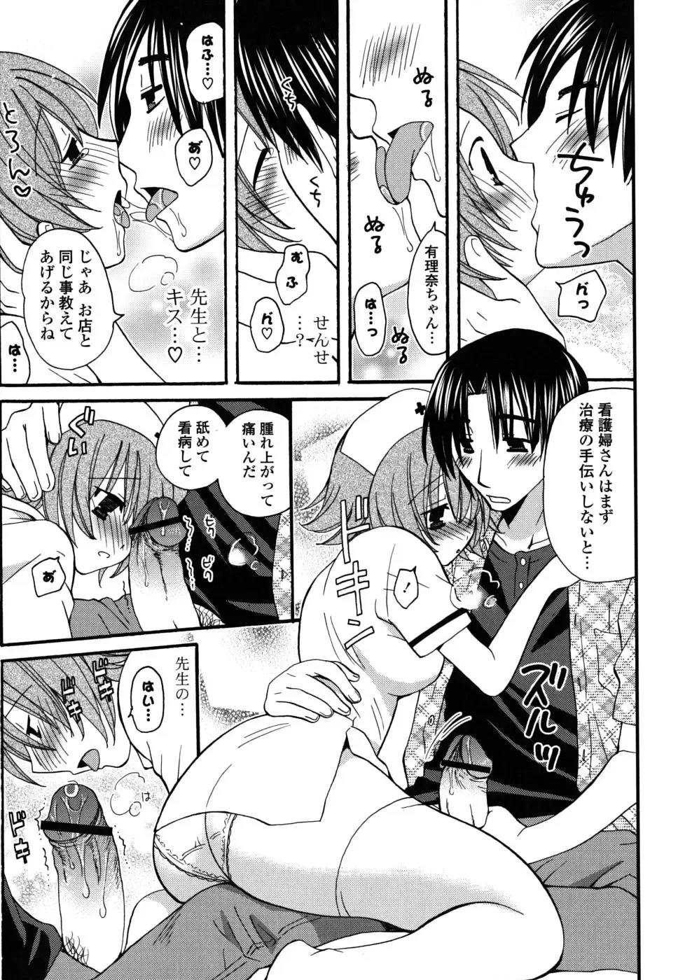 [Miyamoto Yuu] M♥kano Fhentai - Page 126