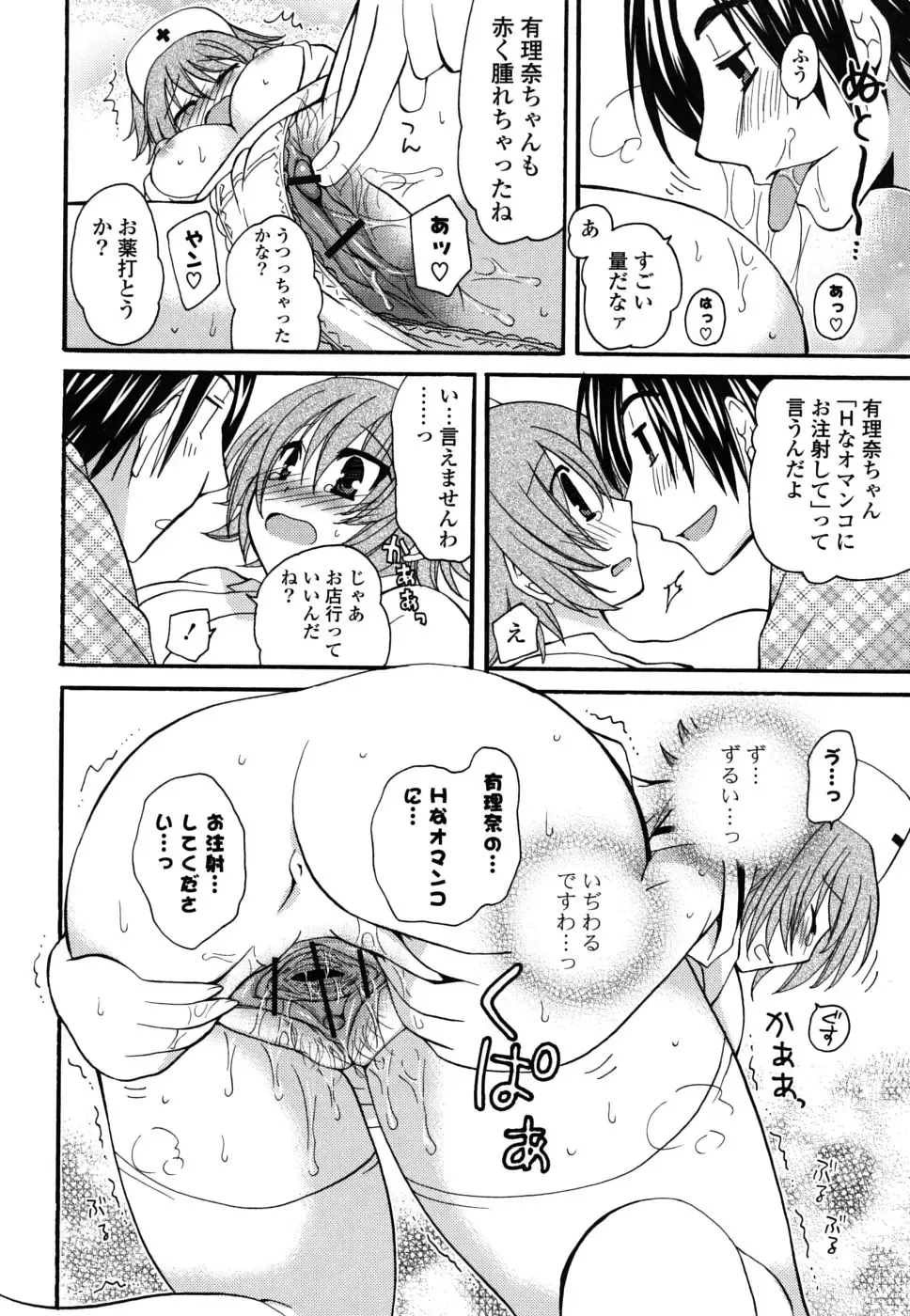 [Miyamoto Yuu] M♥kano Fhentai - Page 131