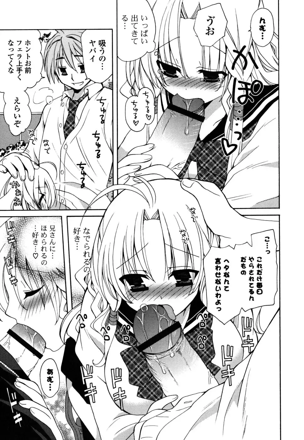 [Miyamoto Yuu] M♥kano Fhentai - Page 14