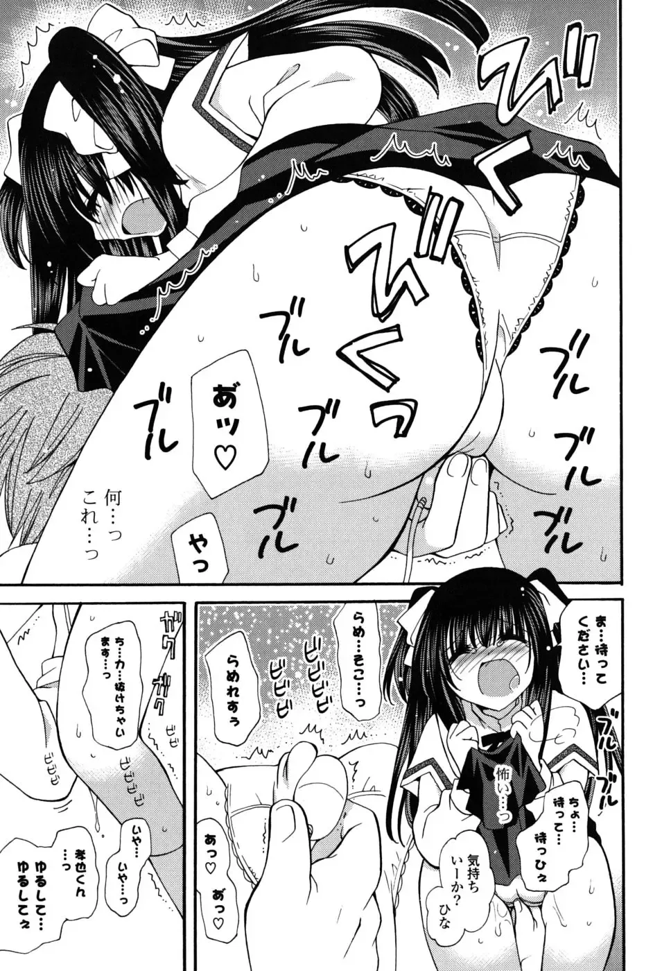 [Miyamoto Yuu] M♥kano Fhentai - Page 142