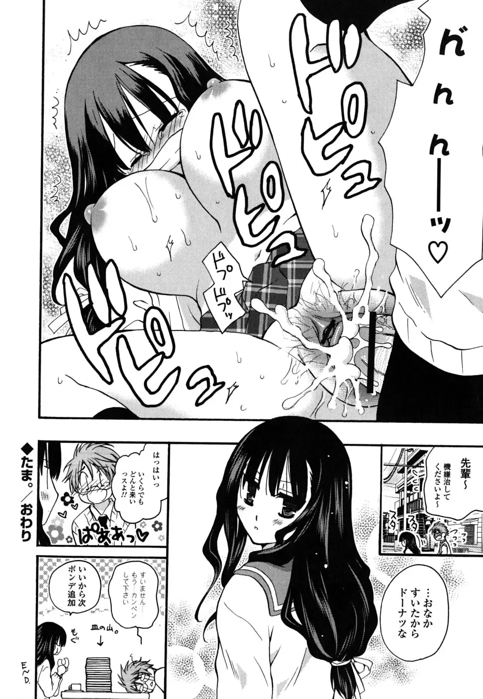 [Miyamoto Yuu] M♥kano Fhentai - Page 159