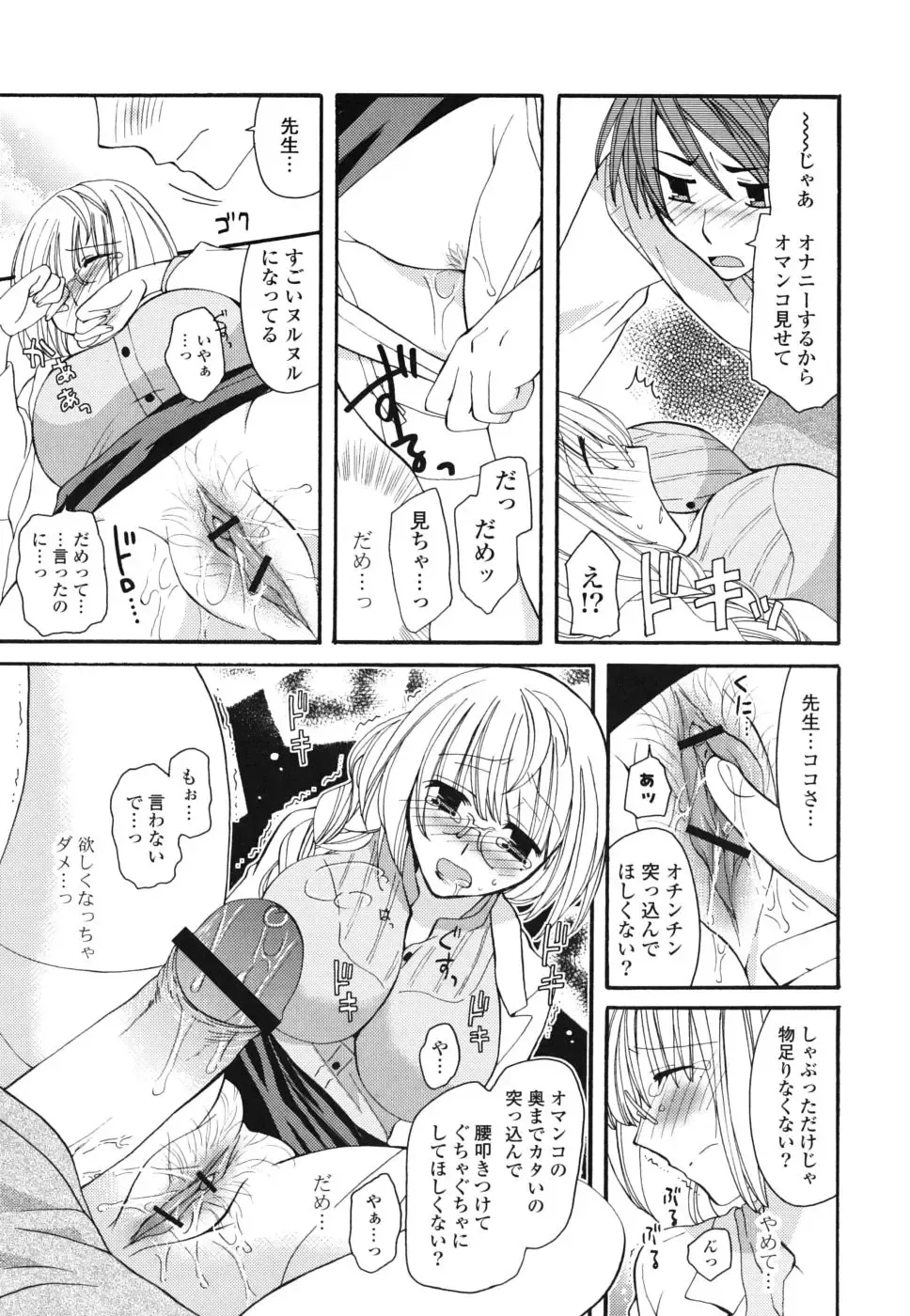 [Miyamoto Yuu] M♥kano Fhentai - Page 170