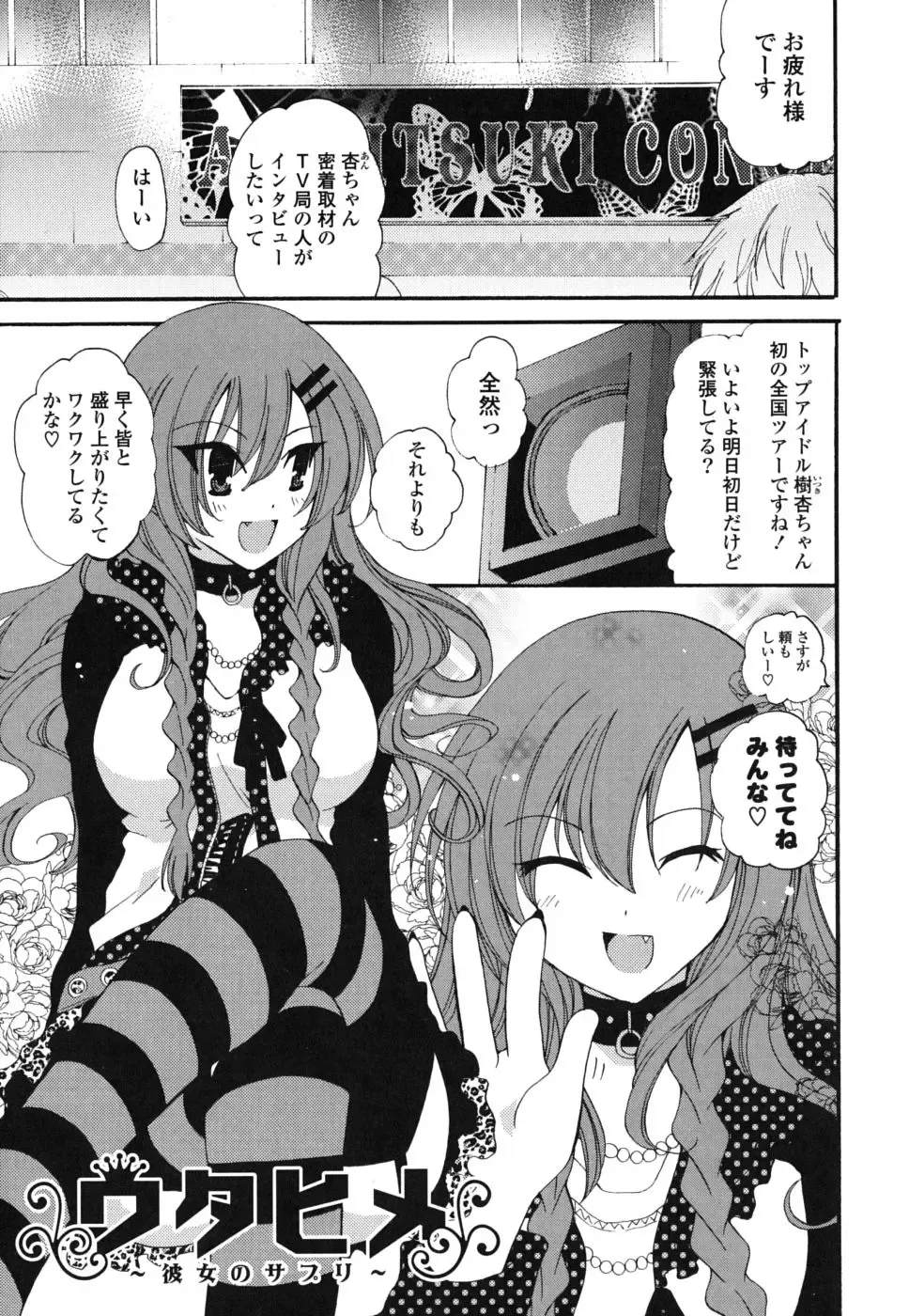 [Miyamoto Yuu] M♥kano Fhentai - Page 176