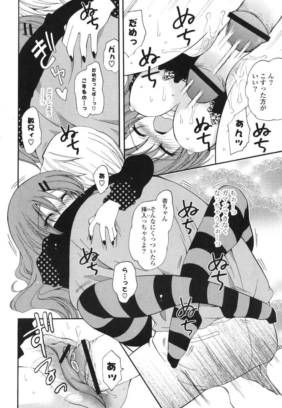 [Miyamoto Yuu] M♥kano Fhentai - Page 185