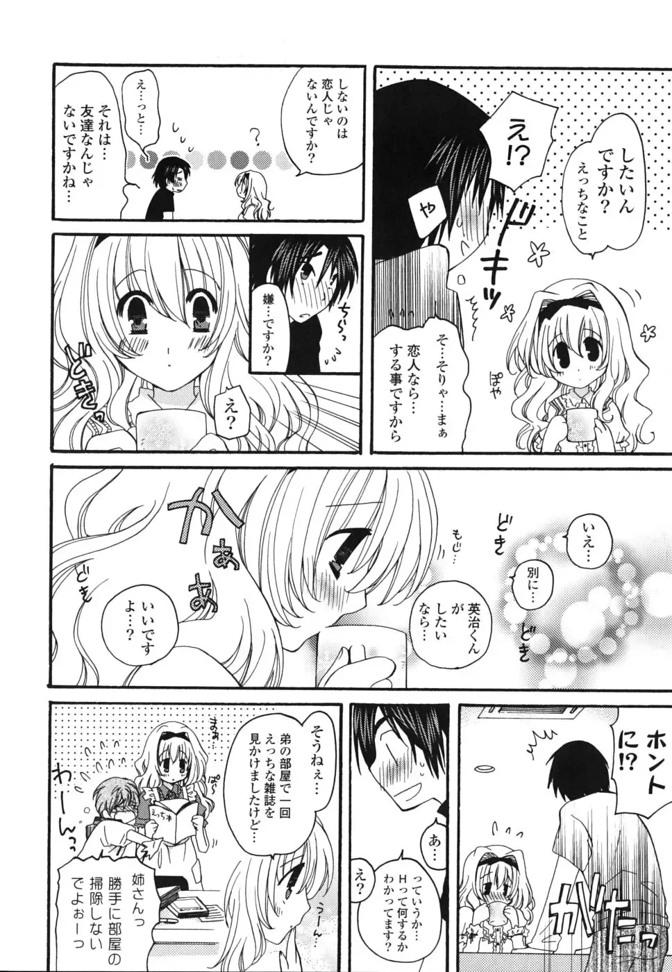 [Miyamoto Yuu] M♥kano Fhentai - Page 193