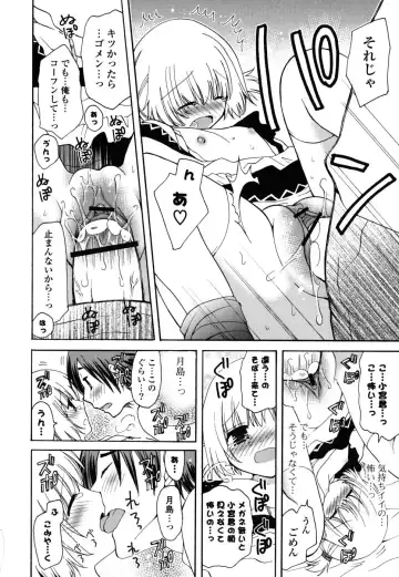 [Miyamoto Yuu] M♥kano Fhentai - Page 101