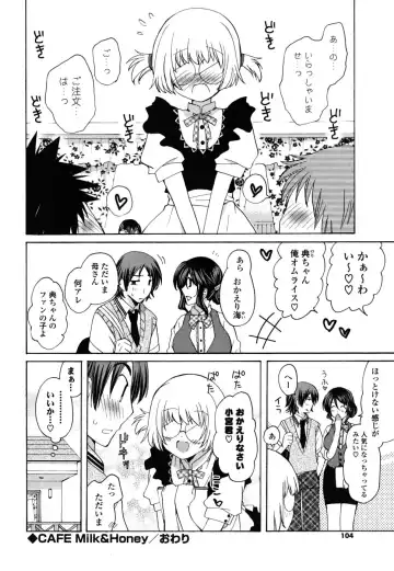 [Miyamoto Yuu] M♥kano Fhentai - Page 103