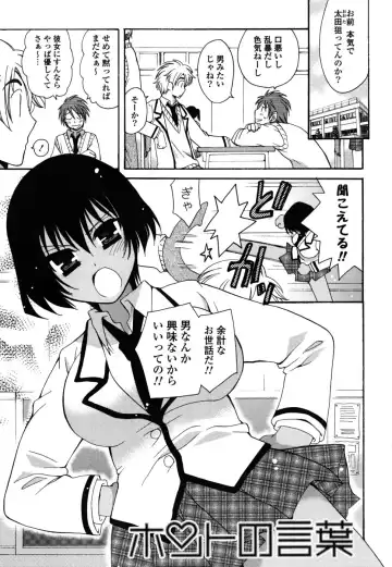 [Miyamoto Yuu] M♥kano Fhentai - Page 104