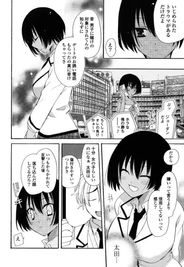 [Miyamoto Yuu] M♥kano Fhentai - Page 107