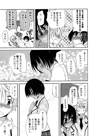 [Miyamoto Yuu] M♥kano Fhentai - Page 108