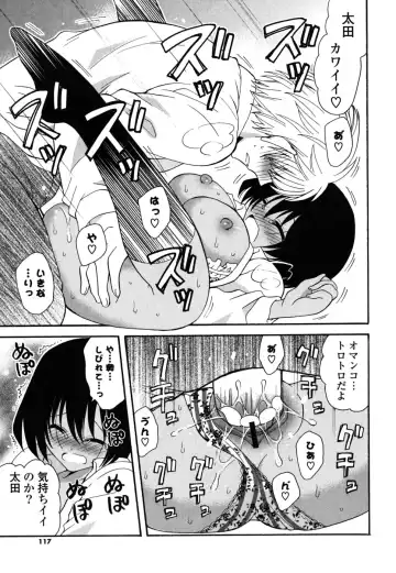 [Miyamoto Yuu] M♥kano Fhentai - Page 116