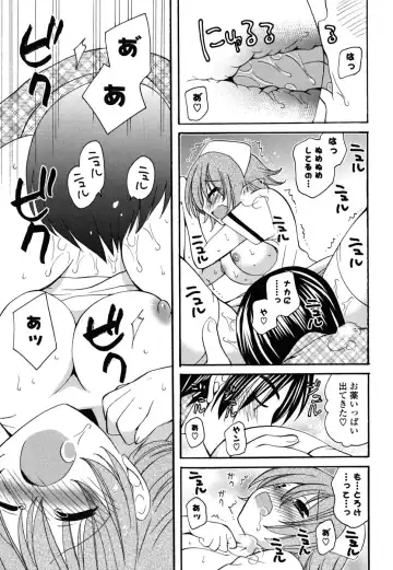 [Miyamoto Yuu] M♥kano Fhentai - Page 130