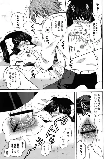 [Miyamoto Yuu] M♥kano Fhentai - Page 148