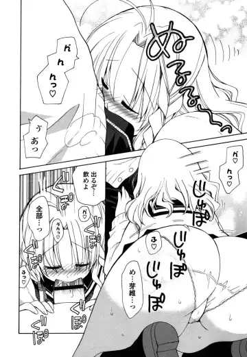 [Miyamoto Yuu] M♥kano Fhentai - Page 15