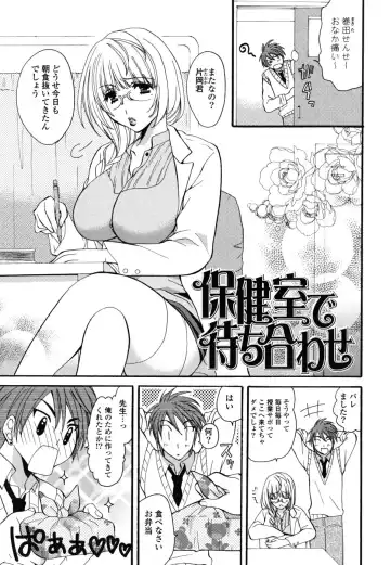 [Miyamoto Yuu] M♥kano Fhentai - Page 160