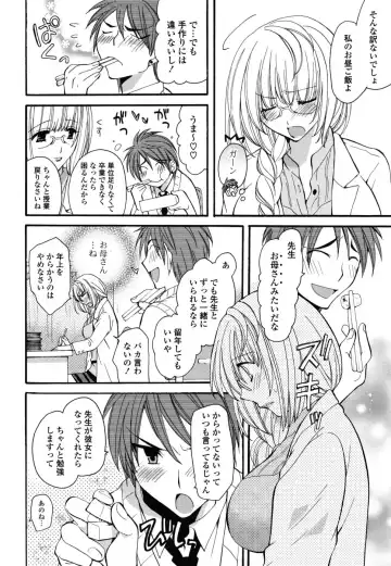 [Miyamoto Yuu] M♥kano Fhentai - Page 161