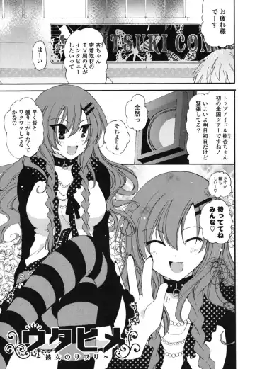 [Miyamoto Yuu] M♥kano Fhentai - Page 176