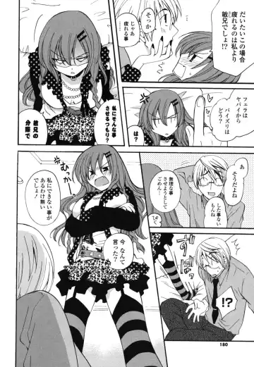 [Miyamoto Yuu] M♥kano Fhentai - Page 179