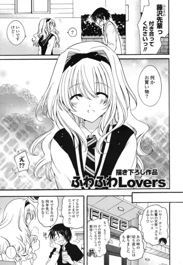 [Miyamoto Yuu] M♥kano Fhentai - Page 192