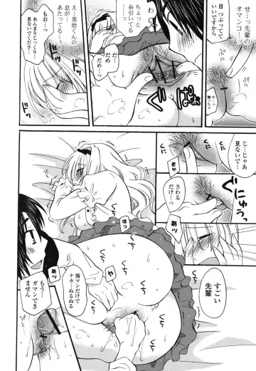 [Miyamoto Yuu] M♥kano Fhentai - Page 195