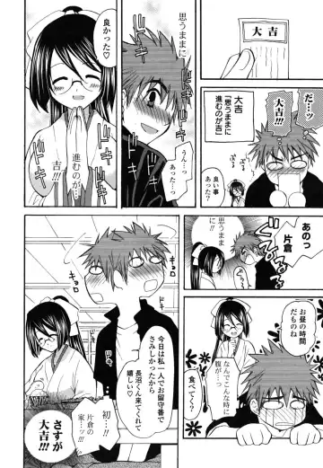 [Miyamoto Yuu] M♥kano Fhentai - Page 27