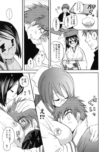 [Miyamoto Yuu] M♥kano Fhentai - Page 28