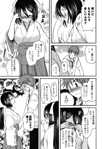 [Miyamoto Yuu] M♥kano Fhentai - Page 44