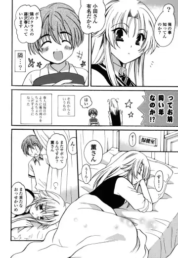 [Miyamoto Yuu] M♥kano Fhentai - Page 57