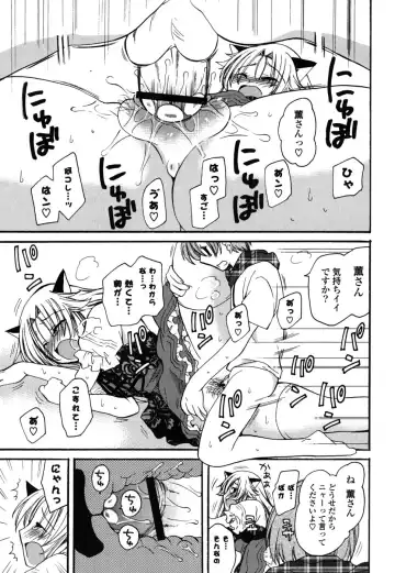 [Miyamoto Yuu] M♥kano Fhentai - Page 68