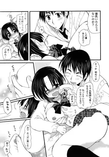 [Miyamoto Yuu] M♥kano Fhentai - Page 78