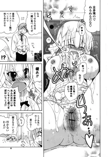 [Miyamoto Yuu] M♥kano Fhentai - Page 8