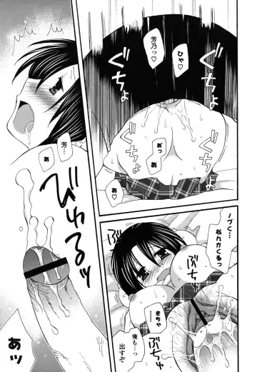 [Miyamoto Yuu] M♥kano Fhentai - Page 86