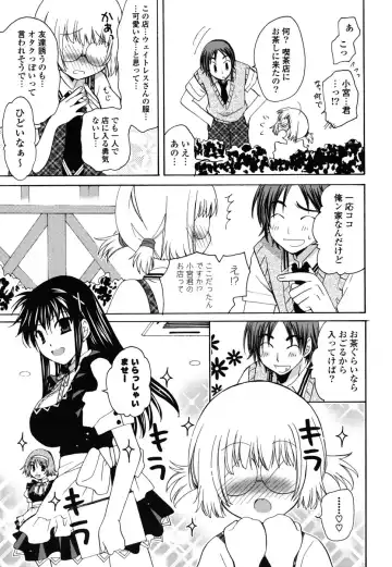 [Miyamoto Yuu] M♥kano Fhentai - Page 90