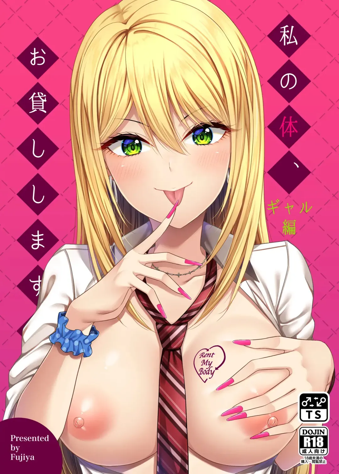 Read [Fujiya] Rent My Body 3, Gyaru Edition - Fhentai.net