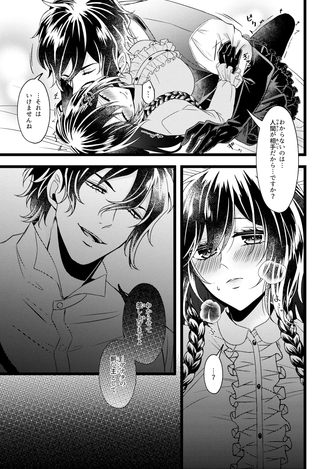 [Seijun - Yuuhi] 女王と黒うさぎ ～Extra Fairy Tale～ Fhentai - Page 11