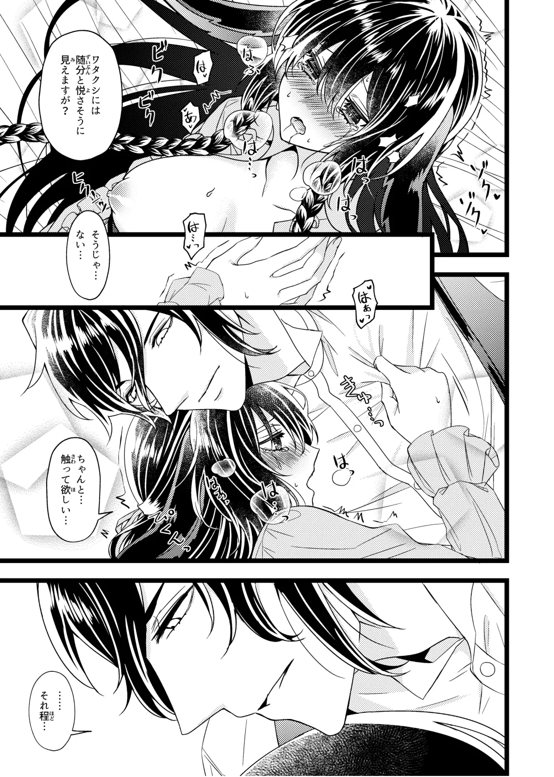 [Seijun - Yuuhi] 女王と黒うさぎ ～Extra Fairy Tale～ Fhentai - Page 17