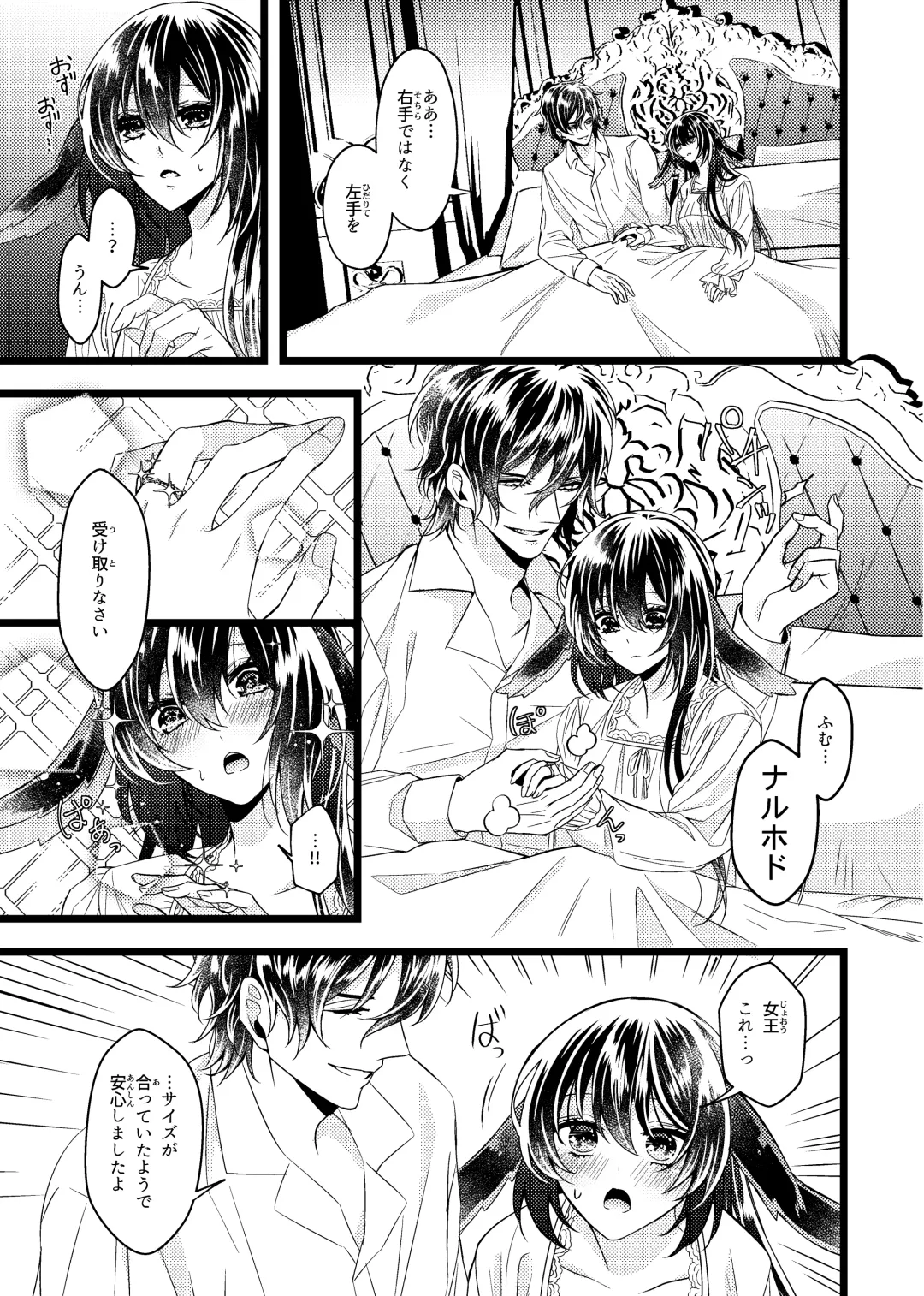 [Seijun - Yuuhi] 女王と黒うさぎ ～Extra Fairy Tale～ Fhentai - Page 35