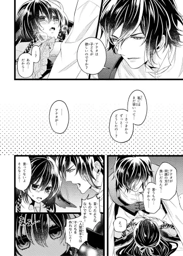 [Seijun - Yuuhi] 女王と黒うさぎ ～Extra Fairy Tale～ Fhentai - Page 20