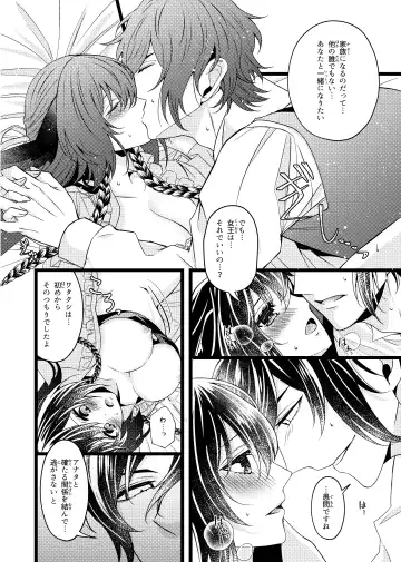 [Seijun - Yuuhi] 女王と黒うさぎ ～Extra Fairy Tale～ Fhentai - Page 22