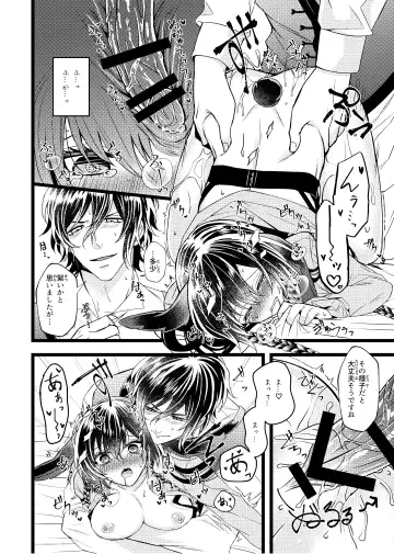 [Seijun - Yuuhi] 女王と黒うさぎ ～Extra Fairy Tale～ Fhentai - Page 26